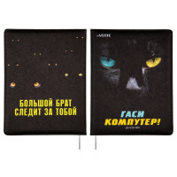 Дневник школьный твердая обложка кожзам (deVENTE) Гаси компутер! отстрочка, ляссе арт.2022484