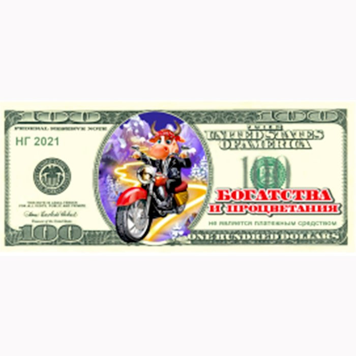 Магнит "Купюры 100$ Богатства и процветания" арт.Mgmn2021-07 Магнит "Купюры 100$ Богатства и процветания" арт.Mgmn2021-07