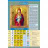 Календарь настенный на ригеле 2026г 320*480мм 