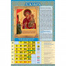 Календарь настенный на ригеле 2026г 320*480мм 