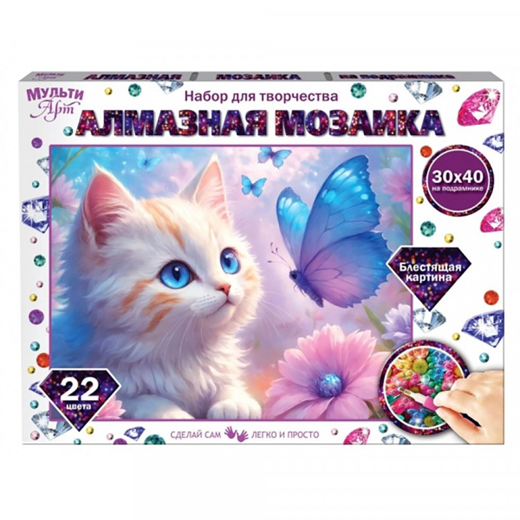 Алмазная мозаика 30х40см (MultiArt) Пушистый котик и бабочка подрамник полное заполнение арт.AM30X40-129504