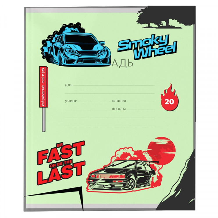 Набор обложек для тетради 209*350 ПВХ 120 мкм 3 штуки в наборе deVENTE Быстрый Или Последний (Fast Or Last) арт.8051575