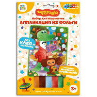 Аппликация из фольги (MultiArt) Чебурашка 170х230 мм арт.FOIL-102079