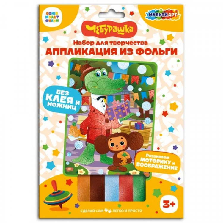 Аппликация из фольги (MultiArt) Чебурашка 170х230 мм арт.FOIL-102079