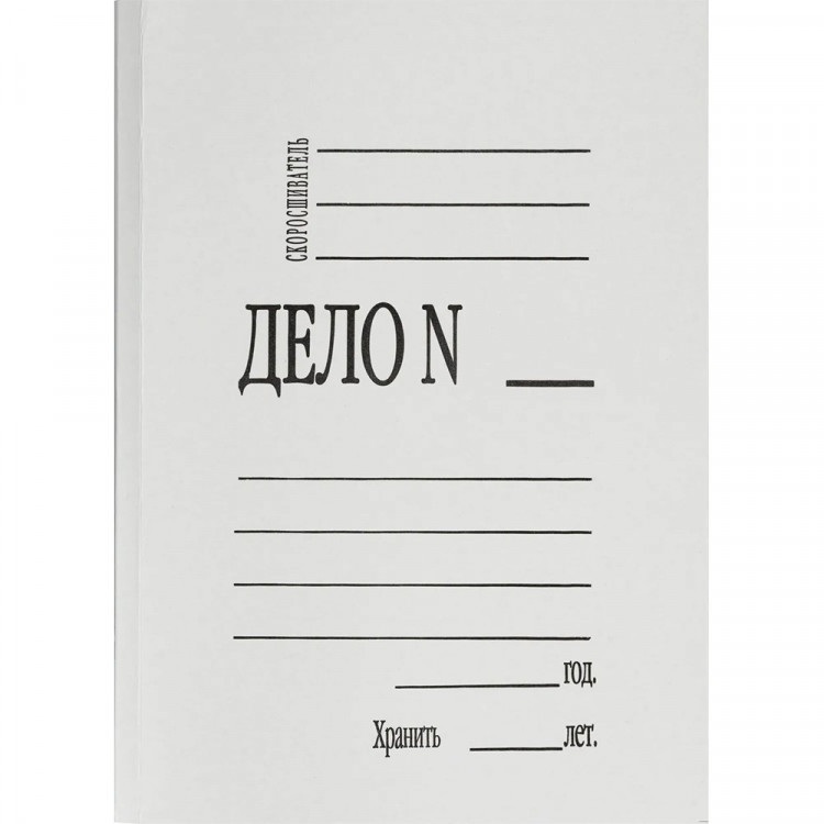 Скоросшиватель "ДЕЛО" 400 г/м2 мелованный картон арт.1029119 (Ст.200) Скоросшиватель "ДЕЛО" 400 г/м2 мелованный картон арт.1029119 (Ст.200)