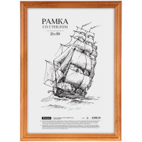 Фоторамка 21*30 (дерево) багет 15мм Мокко арт.231568 (Ст.25)