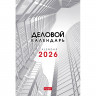 Календарь настольный Домик 2026 160*105  