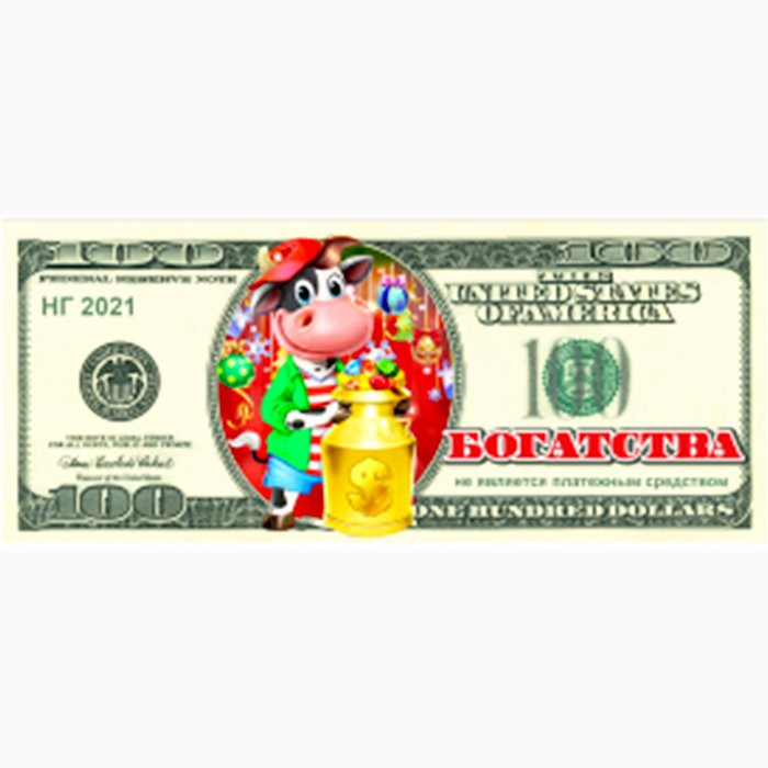 Магнит "Купюры 100$ Богатства" арт.Mgmn2021-09 Магнит "Купюры 100$ Богатства" арт.Mgmn2021-09