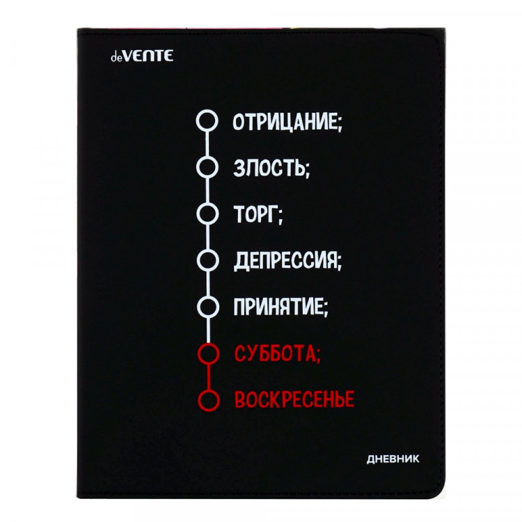 Дневник школьный гибкая обложка кожзам (deVENTE) Неделька универсальный блок шелкография арт.2021294
