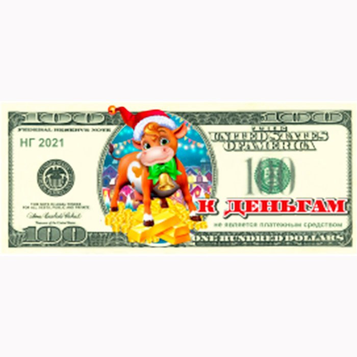 Магнит "Купюры 100$ К деньгам" арт.Mgmn2021-10 Магнит "Купюры 100$ К деньгам" арт.Mgmn2021-10