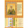 Календарь настенный на ригеле 2026г 320*480мм 