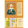 Календарь настенный на ригеле 2026г 320*480мм 