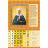 Календарь настенный на ригеле 2026г 320*480мм 