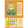 Календарь настенный на ригеле 2026г 320*480мм 