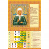Календарь настенный на ригеле 2026г 320*480мм 