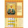 Календарь настенный на ригеле 2026г 320*480мм 