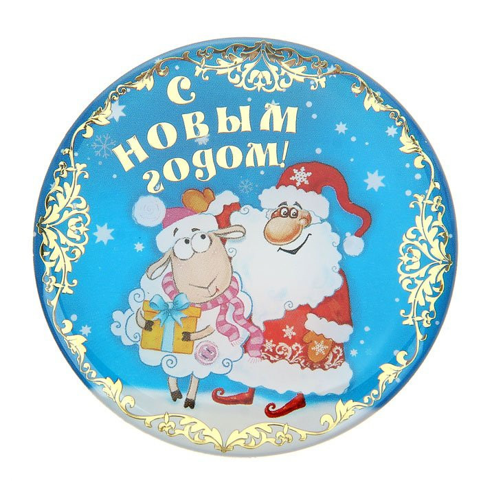 юМагнит СИМВОЛ ГОДА "Люся и Дед Мороз" 6*6см арт.240519 юМагнит СИМВОЛ ГОДА "Люся и Дед Мороз" 6*6см арт.240519