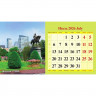 Календарь настольный Домик 2026г 200*140  
