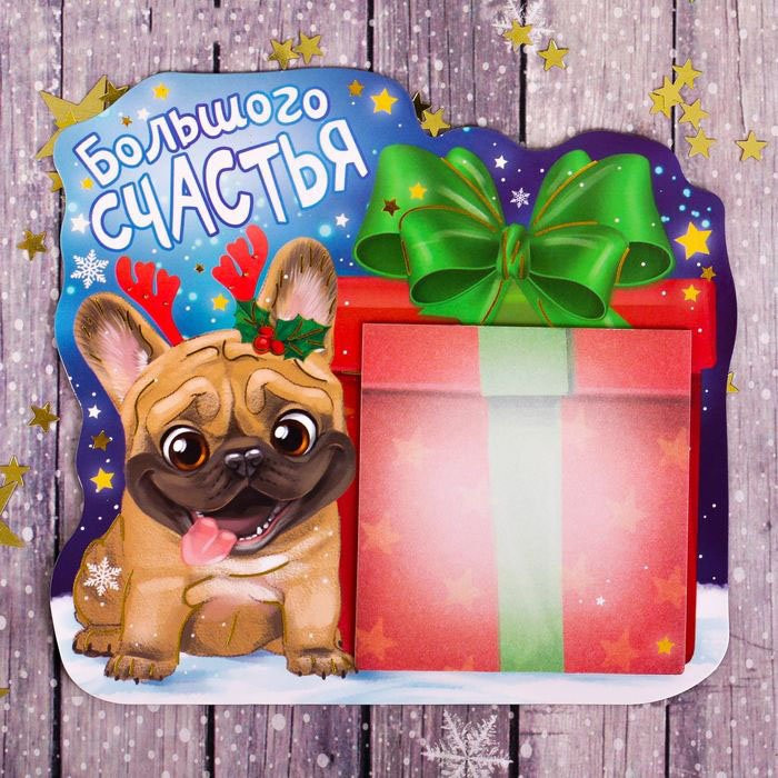 Магнит символ года Большого счастья 12*1,2см с блоком для записи арт.2252407 Магнит символ года Большого счастья 12*1,2см с блоком для записи арт.2252407