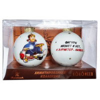 Набор шаров 02шт/наб 8,5см "Девчата" ВС п/у арт.КН-80-244110