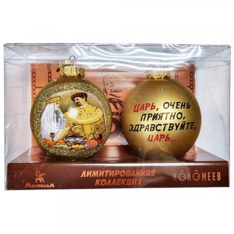 Набор шаров 02шт/наб 8,5см "Иван Васильевич" ВС п/у арт.КН-80-244104