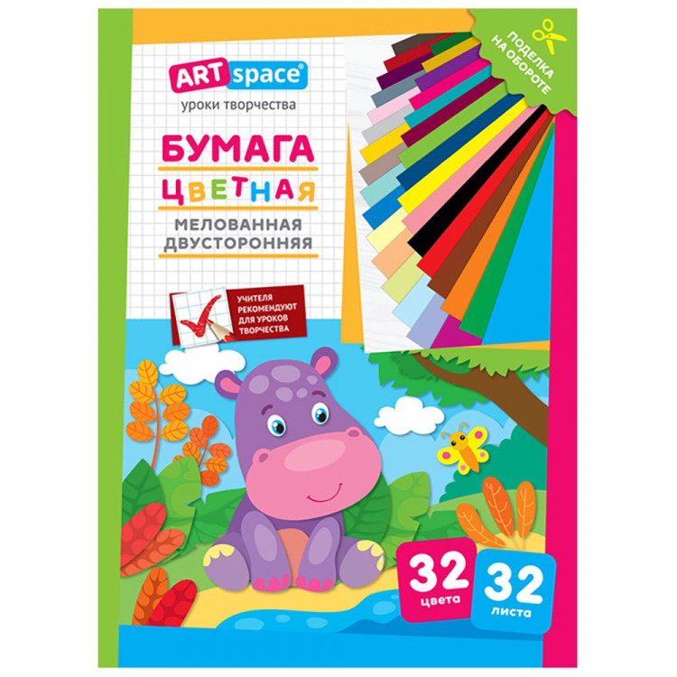 Цветная бумага А4 32 листа 32 цвета мелованная двухсторонняя (ArtSpace) Бегемот на скобе арт.Нб32-32мдв_28802