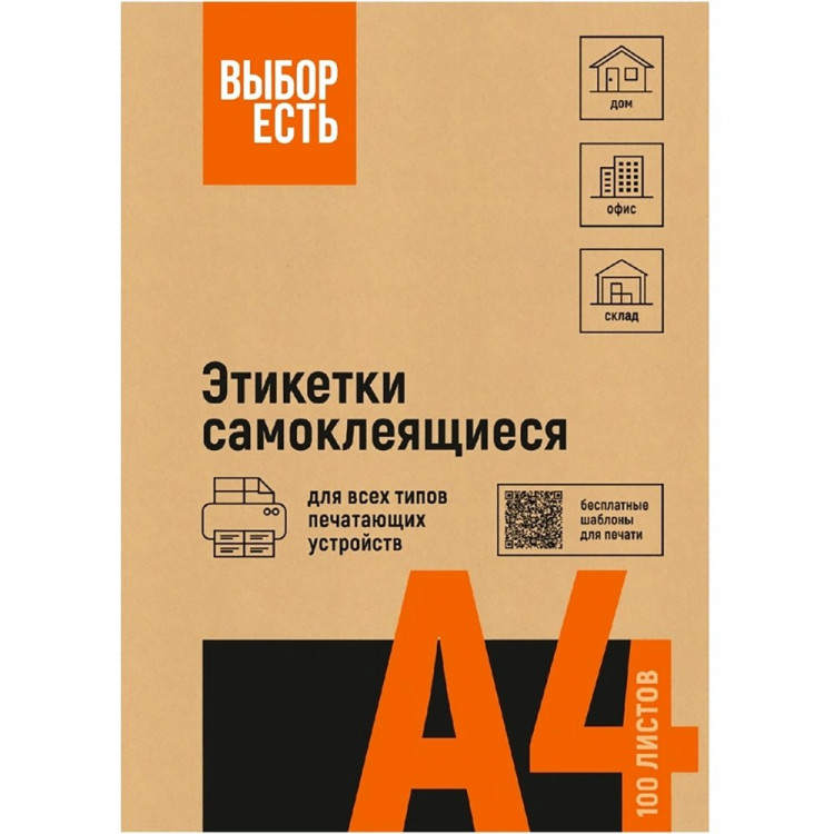 Этикетки самоклеящиеся 210х297мм голубая 1шт/л А4 50л/уп, ШТУКА