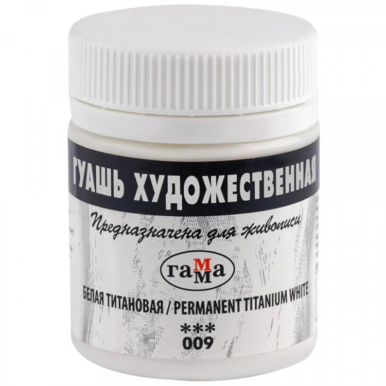 Гуашь 40мл (ГАММА) белая титановая арт 0 20 В040 009