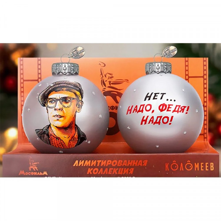 Набор шаров 02шт/наб 8,5см "Операция "Ы" ВС п/у арт.КН-80-244134