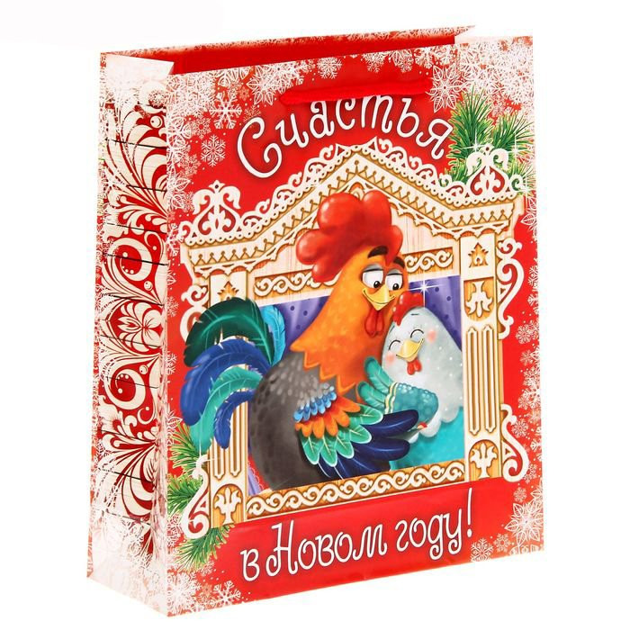 Пакет подарочный 23*27см бумаж. Счастья в Новом году арт.1299822 Пакет подарочный 23*27см бумаж. Счастья в Новом году арт.1299822