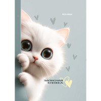Записная книжка А7 твердая обложка 48 листов (Prof-Press) Обаятельные котята глянцевая ламинация арт.48-8636