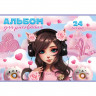 Альбом для рисования 24 листа скоба (Hatber) Девочка-кошка ассорти арт.24А4В