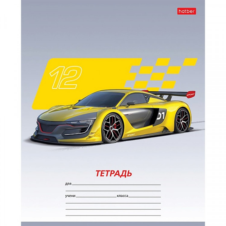 Тетрадь 12 листов клетка (Hatber) Автоспорт ассорти арт 12Т5В1