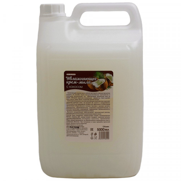 Мыло жидкое 5л Канистра СТ Кокос (крем) (Ст.2)