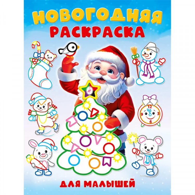 Раскраска А5 Раскраска для малышей (Фламинго) арт.35082 Раскраска А5 Раскраска для малышей (Фламинго) арт.35082