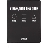 Дневник школьный гибкая обложка кожзам (deVENTE) Правда У каждого она своя шелкография, отстрочка, ляссе арт.2021616 Дневник школьный гибкая обложка кожзам (deVENTE) Правда У каждого она своя шелкография, отстрочка, ляссе арт.2021616