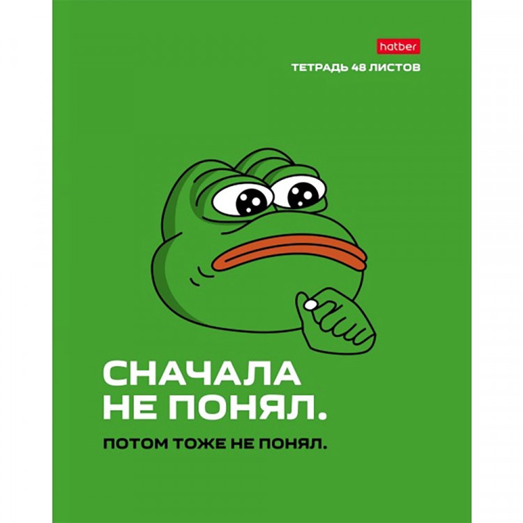 Тетрадь А5 клетка 48 листов скоба (Hatber) Лягушонок ПЕПЕ Выпуск №1 ассорти арт.48Т5В1