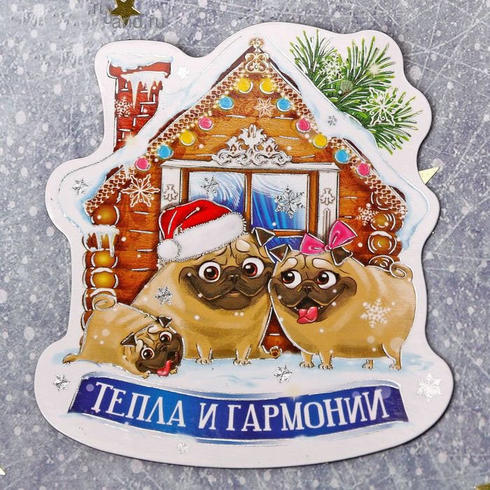 Магнит символ года Тепла и гармонии 7,3*7,9см арт.1894052 Магнит символ года Тепла и гармонии 7,3*7,9см арт.1894052