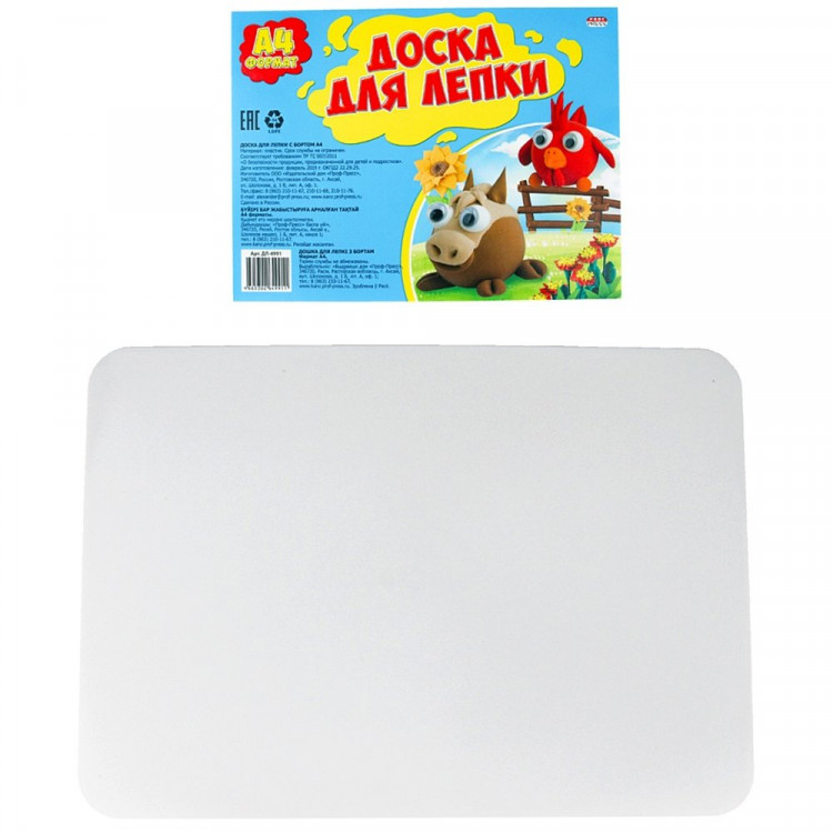 Доска для лепки А4 (Prof-Press) белая толщина 0,2 см арт НПД-9574