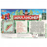 Игра настольная Экономическая Миллионер (Умка) арт.4660254455771