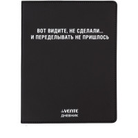 Дневник школьный гибкая обложка кожзам (deVENTE) Вот видите, не сделали.. шелкография, отстрочка, ляссе арт.2021617