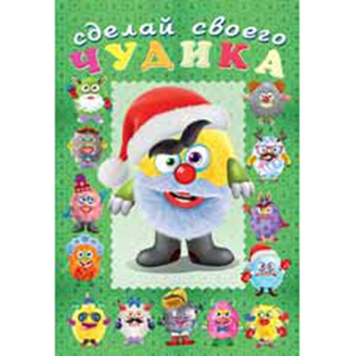 Книжка А5 с наклейками (Фламинго) Сделай своего чудика Пампуш арт 2274728503/32982