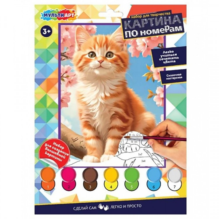 Картина по номерам 17x23 см (MultiArt) Котик на дереве арт.CANV17X23-128074