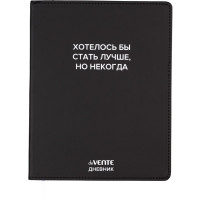 Дневник школьный гибкая обложка кожзам (deVENTE) Хотелось бы стать лучше, но некогда шелкография, отстрочка, ляссе арт.2021620 Дневник школьный гибкая обложка кожзам (deVENTE) Хотелось бы стать лучше, но некогда шелкография, отстрочка, ляссе арт.2021620