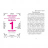 Календарь отрывной 2026 77*114мм "Кулинарный" Атберг арт.ОКК-626 Календарь отрывной 2026 77*114мм