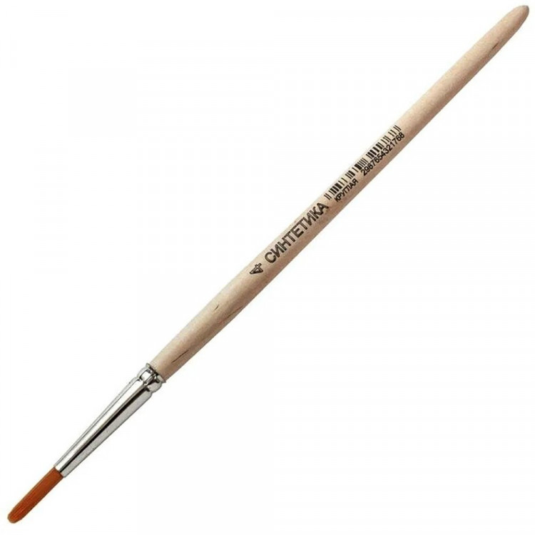 Кисть живописная СИНТЕТИКА НЕЙЛОН (АРТЕКС) №04 круглая