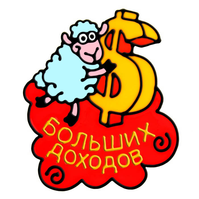 яяяУкрашение-наклейка на окно "Больших доходов!" 20*30см арт.232974 яяяУкрашение-наклейка на окно "Больших доходов!" 20*30см арт.232974