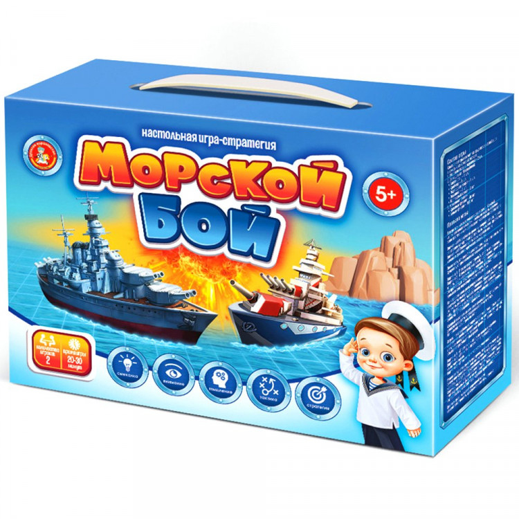 Игра настольная Морской бой-1new жесткая коробка (ДК) арт.02453 Игра настольная Морской бой-1new жесткая коробка (ДК) арт.02453