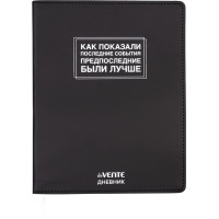Дневник школьный гибкая обложка кожзам (deVENTE) Как показали последние события шелкография, отстрочка, ляссе арт.2021621 Дневник школьный гибкая обложка кожзам (deVENTE) Как показали последние события шелкография, отстрочка, ляссе арт.2021621