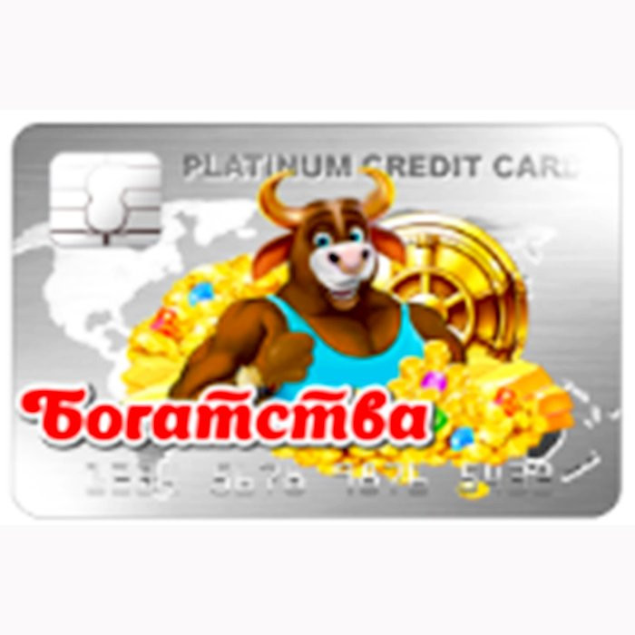 Магнит "Банковская карта. Богатства" арт.Mgcc2021-02 Магнит "Банковская карта. Богатства" арт.Mgcc2021-02